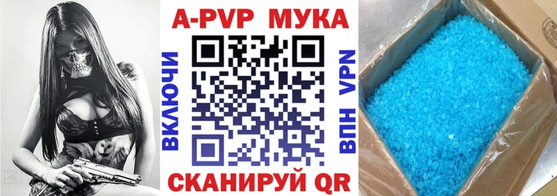 магазин  наркотиков  Мурманск  A-PVP Соль 