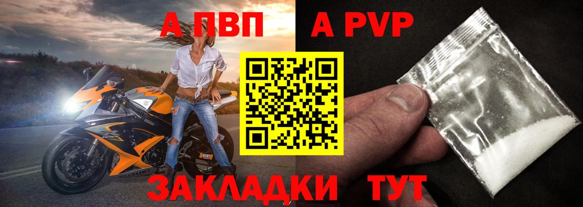 A-PVP кристаллы  Вход с VPN  Alpha PVP Соль  наркотики  Мурманск 