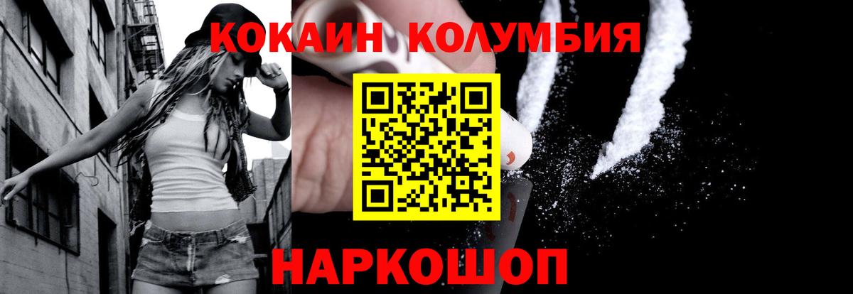 КОКАИН Колумбийский  Вход с VPN  Cocaine Боливия  Мурманск 