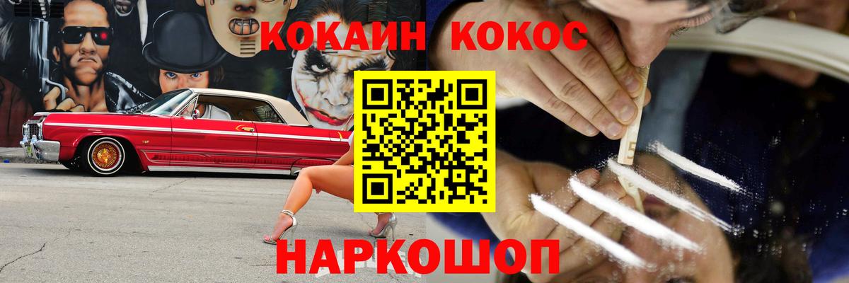 КОКАИН 99% Мурманск