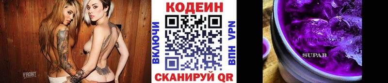 Кодеин напиток Lean (лин)  как найти закладки  Мурманск 