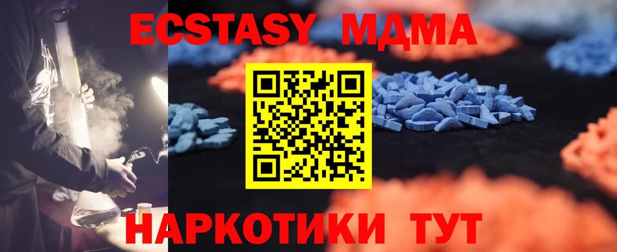 Экстази диски Мурманск