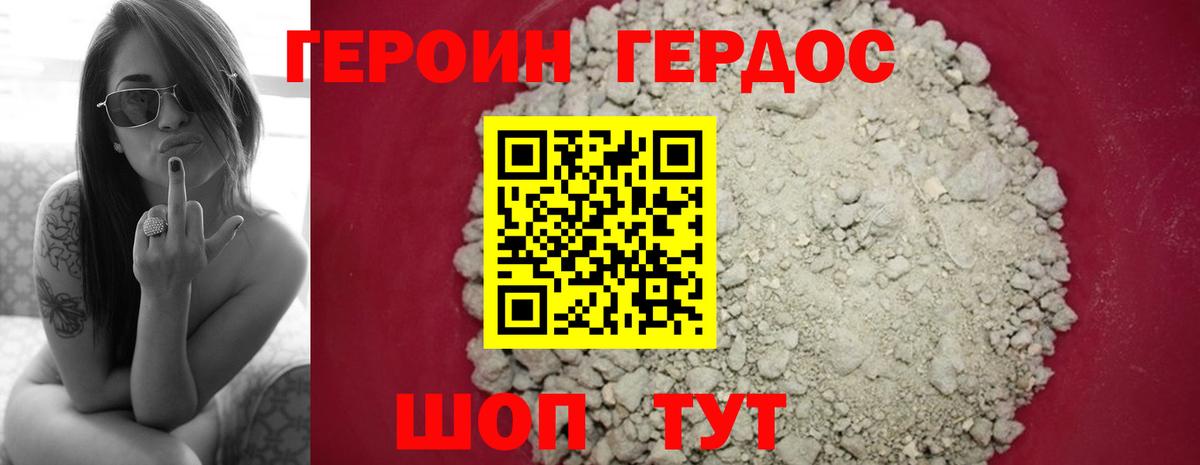 ГЕРОИН Афган  Вход с VPN  Мурманск 