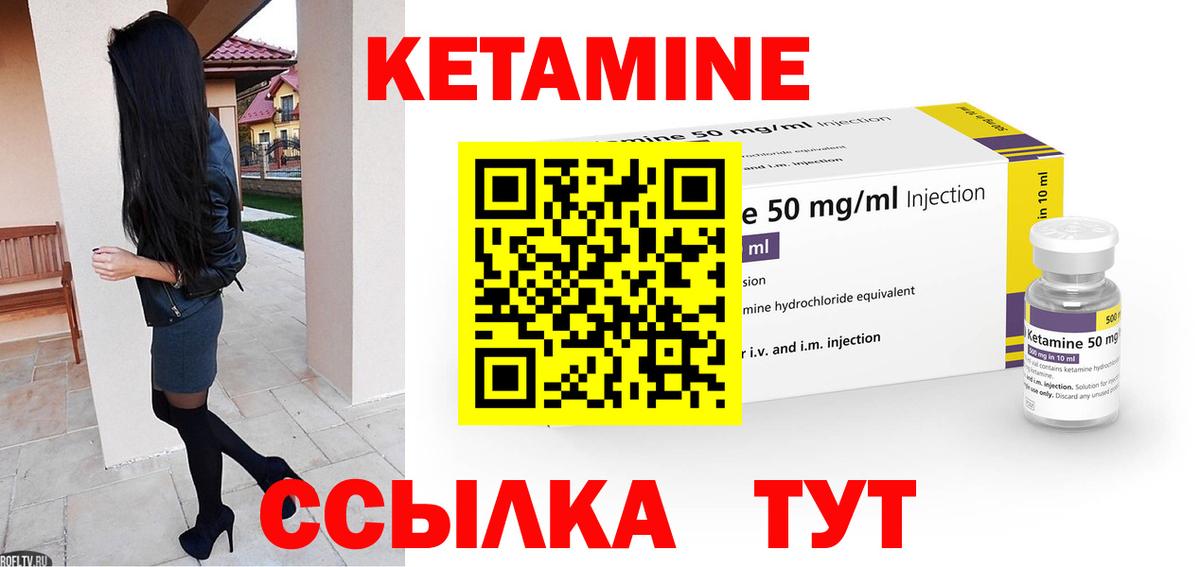 КЕТАМИН ketamine  КЕТАМИН ketamine  Вход с VPN  Мурманск 