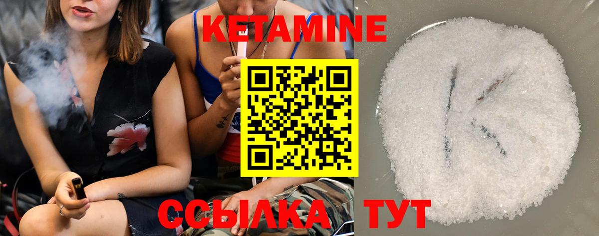 Кетамин VHQ Мурманск