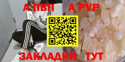 apvp Абакан