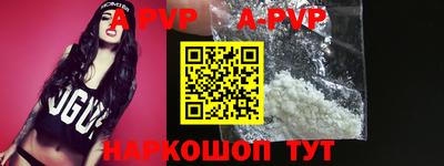 apvp Абинск