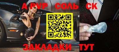 apvp Абакан