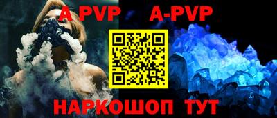 apvp Абинск