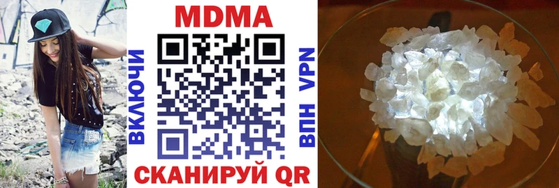 MDMA Molly  как найти закладки  Мурманск 