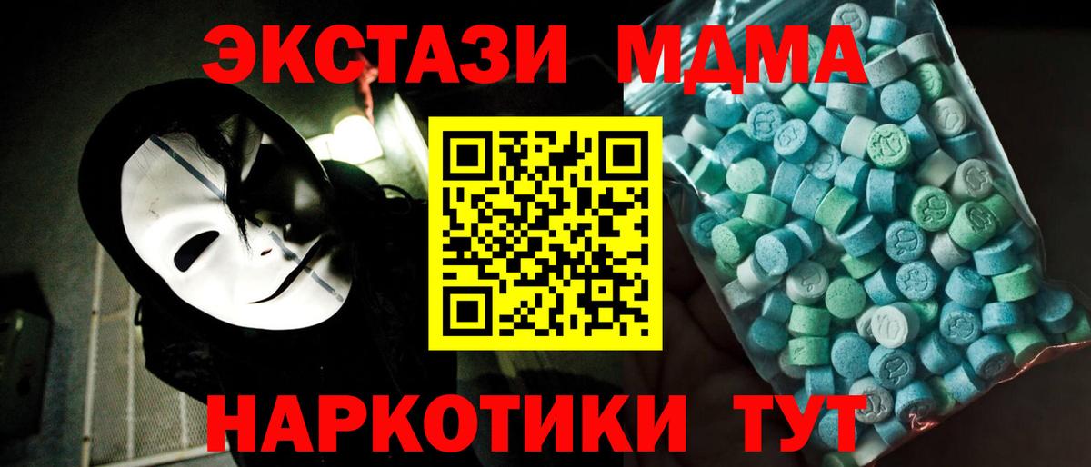 MDMA кристаллы Мурманск