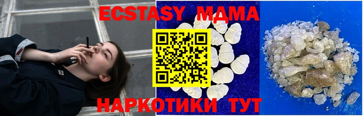 Мурманск  MDMA молли  Вход с VPN  МДМА VHQ 