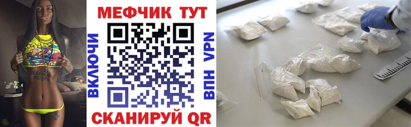 МЕФ mephedrone  Мурманск 