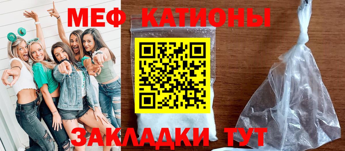 Мурманск  МЯУ-МЯУ мяу мяу  МЯУ-МЯУ кристаллы  МЕФ  Вход с VPN 
