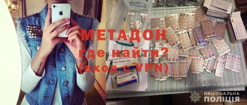 Метадон methadone  Мурманск 