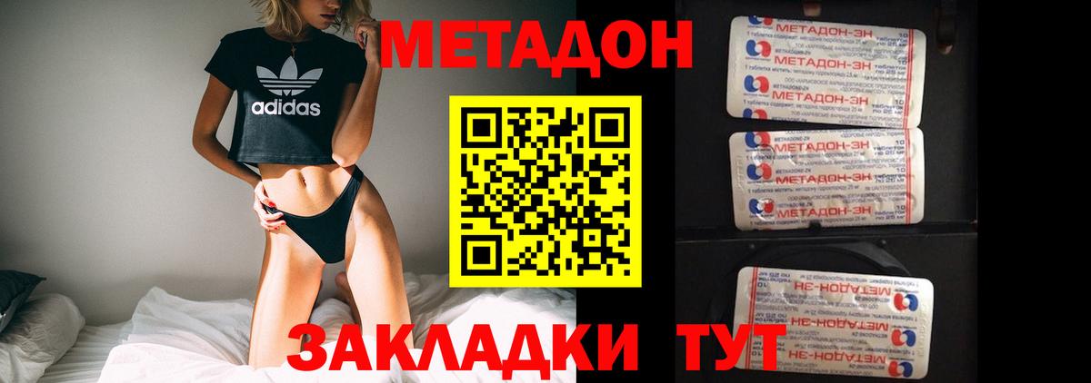 МЕГА tor  МЕТАДОН кристалл  Вход с VPN  Мурманск 