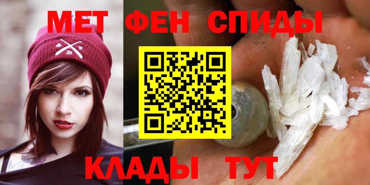 Мурманск  Первитин кристалл  Вход с VPN 
