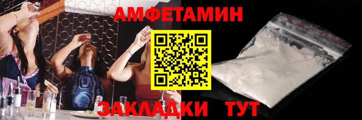 МЕТАМФЕТАМИН винт Мурманск