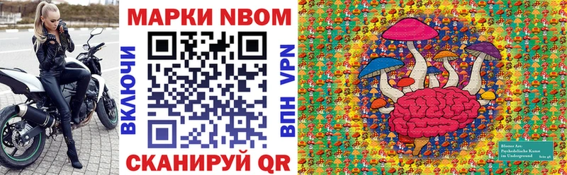 цена наркотик  Мурманск  Марки NBOMe 1,5мг 