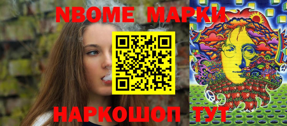 Марки N-bome 1,8мг  Вход с VPN  Мурманск  Марки N-bome 1,8мг 