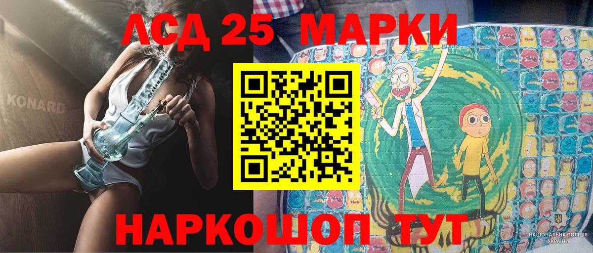 Марки 25I-NBOMe 1,5мг Мурманск