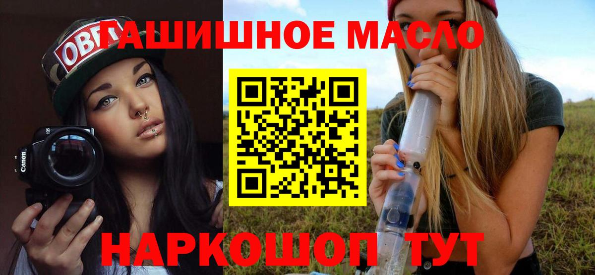 Дистиллят ТГК вейп  Вход с VPN  ТГК концентрат  Мурманск 