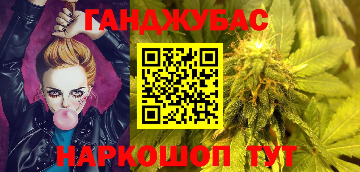 МАРИХУАНА тримм Мурманск